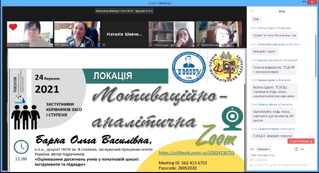 Учасники тренінгу з оцінювання досягнень учнів початкової школи опановують інноваційні підходи оцінювання у НУШ та знайомляться із інструментами оцінювання